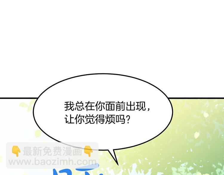 惡女的王座 - 第29話 心甘情願赴死(4/5) - 2