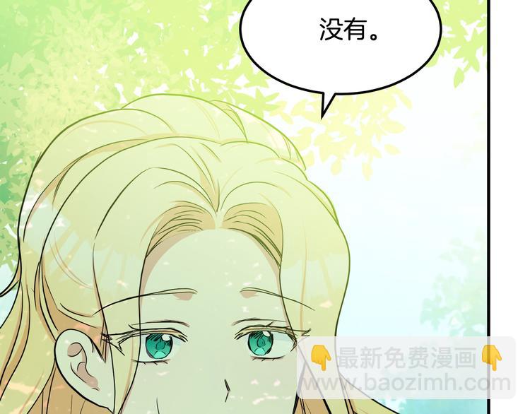 惡女的王座 - 第29話 心甘情願赴死(4/5) - 1