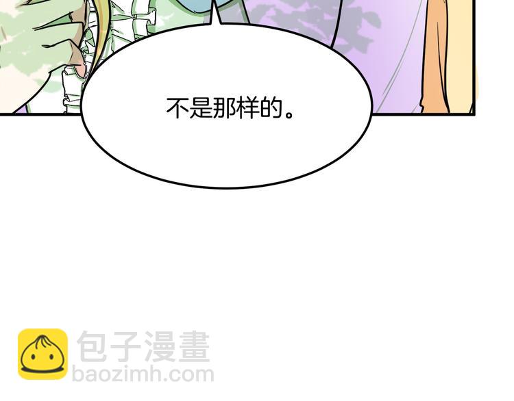 惡女的王座 - 第29話 心甘情願赴死(4/5) - 3