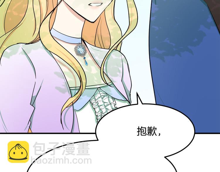 惡女的王座 - 第29話 心甘情願赴死(4/5) - 1