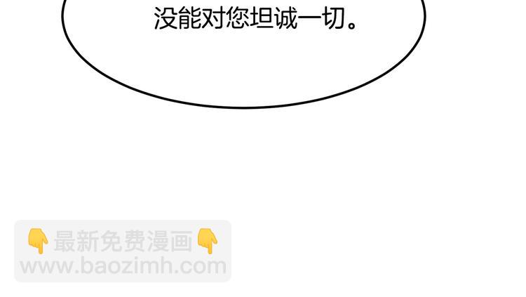 惡女的王座 - 第29話 心甘情願赴死(4/5) - 2