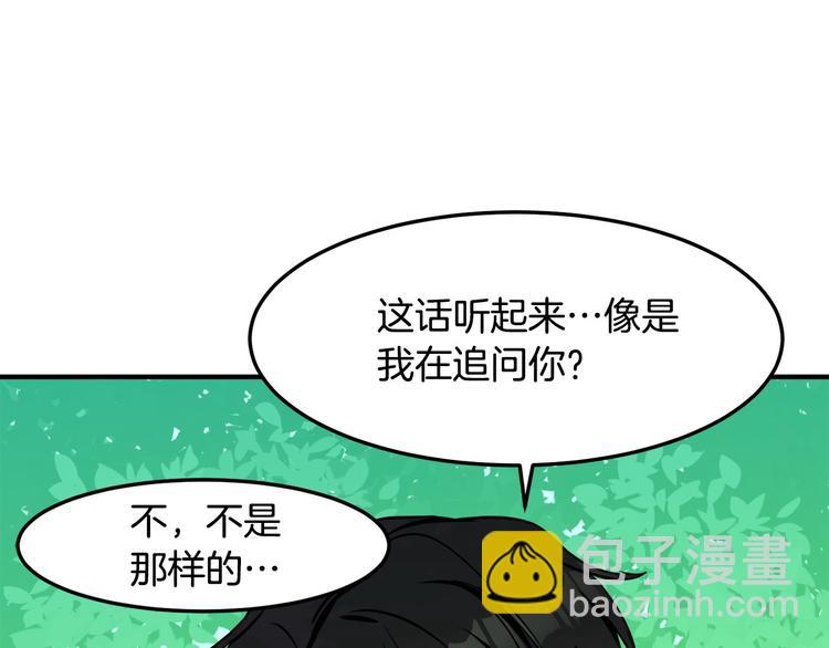 惡女的王座 - 第29話 心甘情願赴死(4/5) - 3