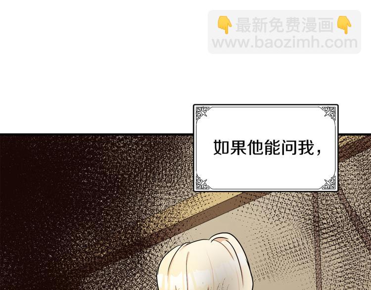 惡女的王座 - 第29話 心甘情願赴死(4/5) - 8