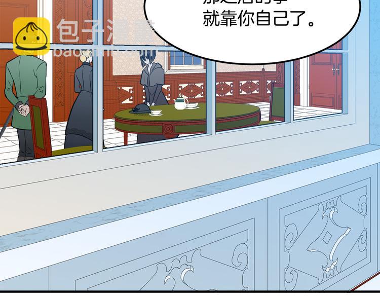 惡女的王座 - 第29話 心甘情願赴死(1/5) - 2