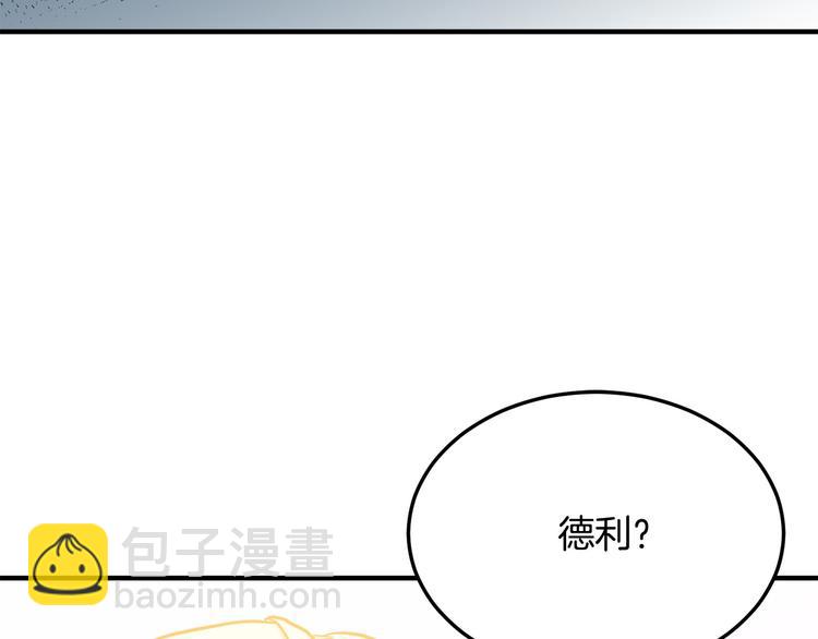 惡女的王座 - 第29話 心甘情願赴死(4/5) - 5