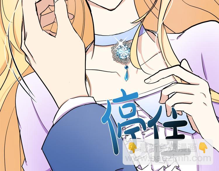 惡女的王座 - 第29話 心甘情願赴死(4/5) - 7