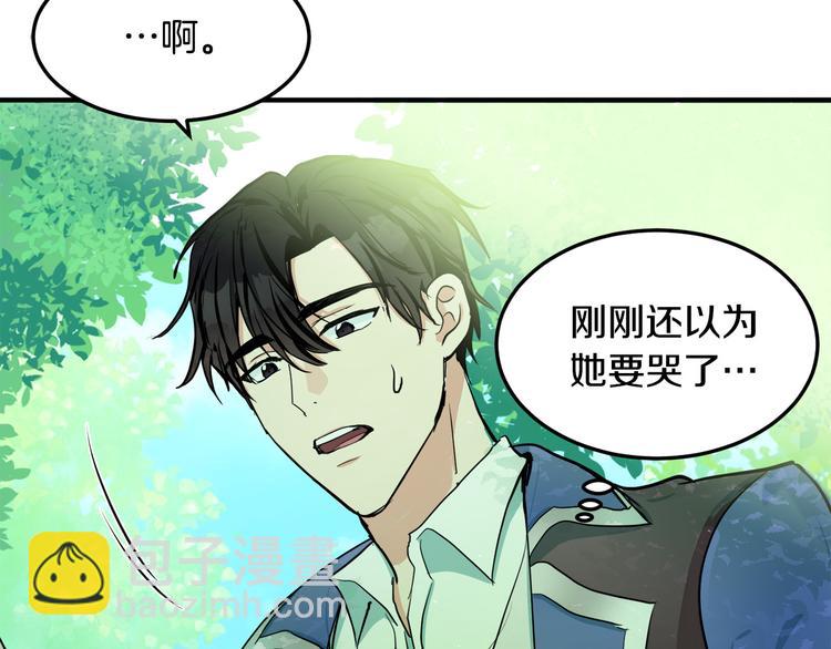 惡女的王座 - 第29話 心甘情願赴死(4/5) - 1