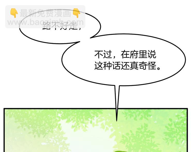 惡女的王座 - 第29話 心甘情願赴死(4/5) - 5