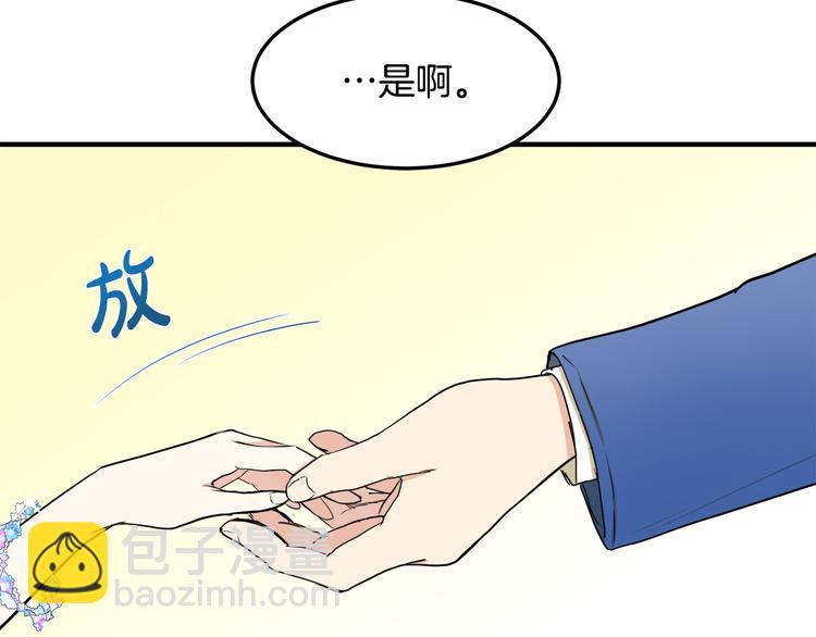 惡女的王座 - 第29話 心甘情願赴死(4/5) - 8