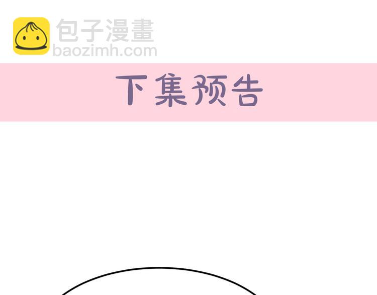 惡女的王座 - 第29話 心甘情願赴死(4/5) - 4