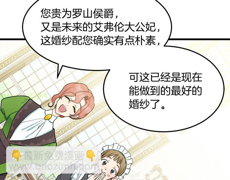 惡女的王座 - 第29話 心甘情願赴死(4/5) - 5