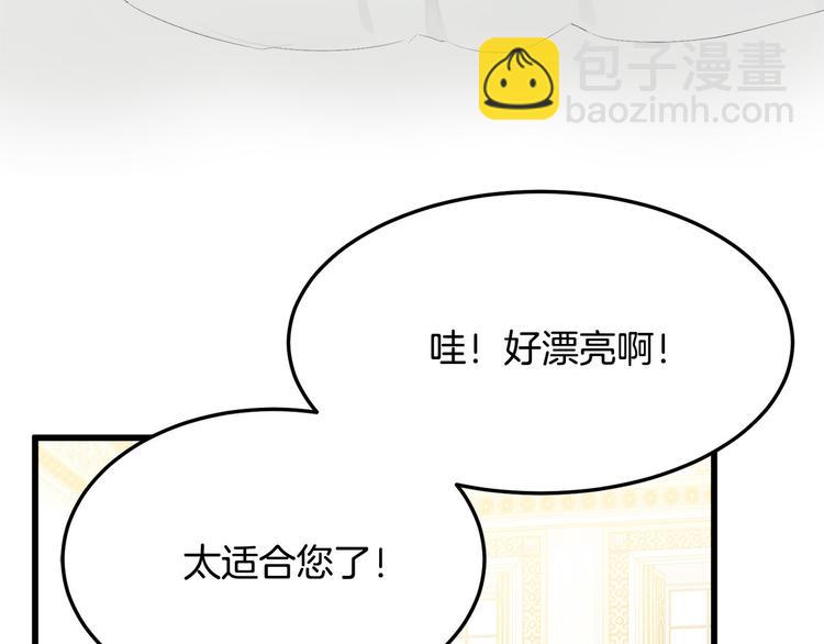 惡女的王座 - 第29話 心甘情願赴死(5/5) - 3