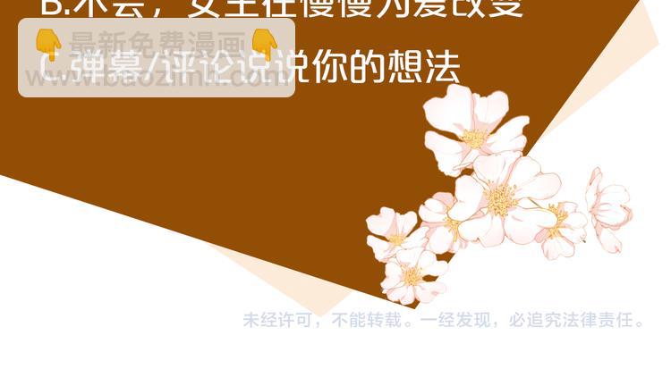 惡女的王座 - 第29話 心甘情願赴死(5/5) - 1