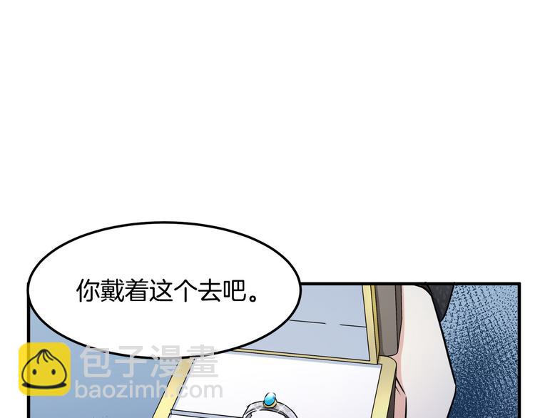 惡女的王座 - 第29話 心甘情願赴死(1/5) - 8