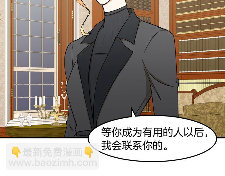 惡女的王座 - 第29話 心甘情願赴死(1/5) - 3