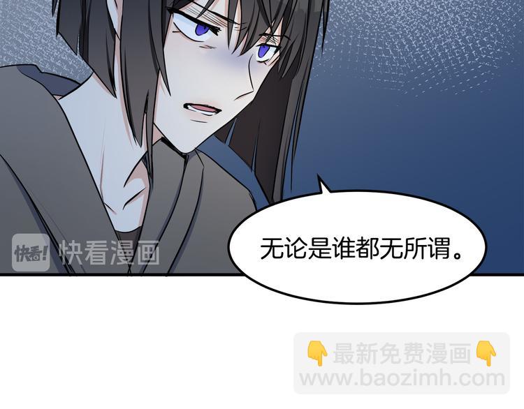 惡女的王座 - 第29話 心甘情願赴死(1/5) - 8