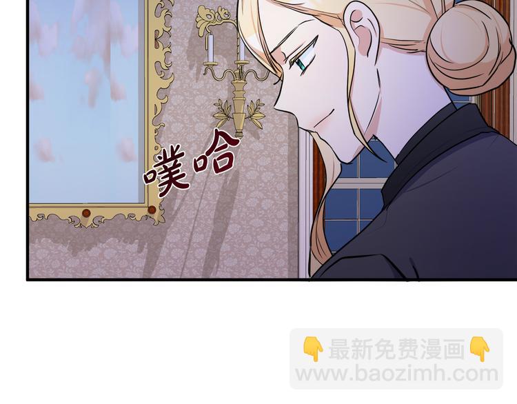 惡女的王座 - 第29話 心甘情願赴死(1/5) - 2