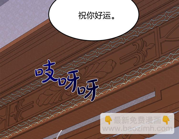 惡女的王座 - 第29話 心甘情願赴死(1/5) - 4