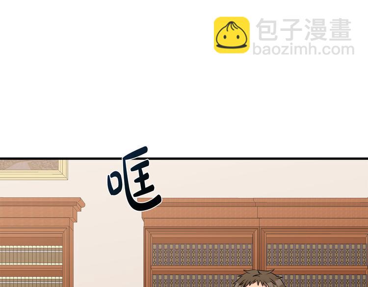 惡女的王座 - 第29話 心甘情願赴死(1/5) - 7