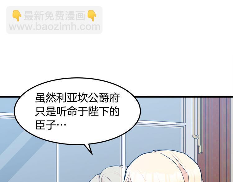 惡女的王座 - 第29話 心甘情願赴死(2/5) - 1