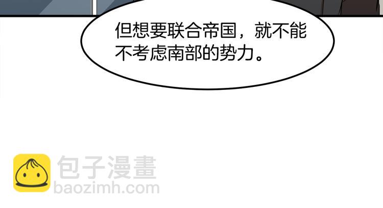 惡女的王座 - 第29話 心甘情願赴死(2/5) - 3