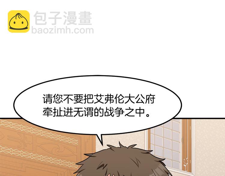 惡女的王座 - 第29話 心甘情願赴死(2/5) - 5