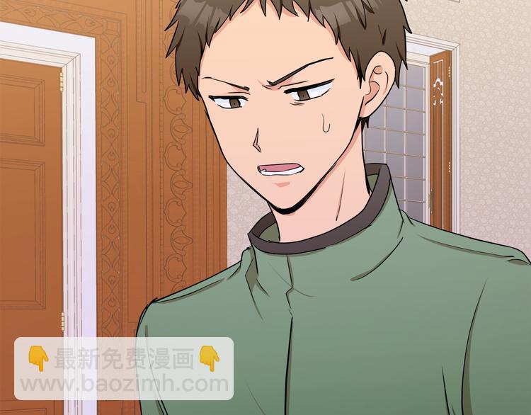 惡女的王座 - 第29話 心甘情願赴死(2/5) - 6