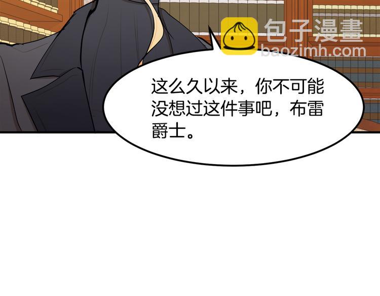 惡女的王座 - 第29話 心甘情願赴死(2/5) - 1