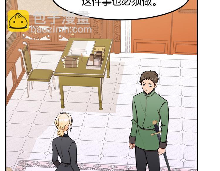 惡女的王座 - 第29話 心甘情願赴死(2/5) - 3