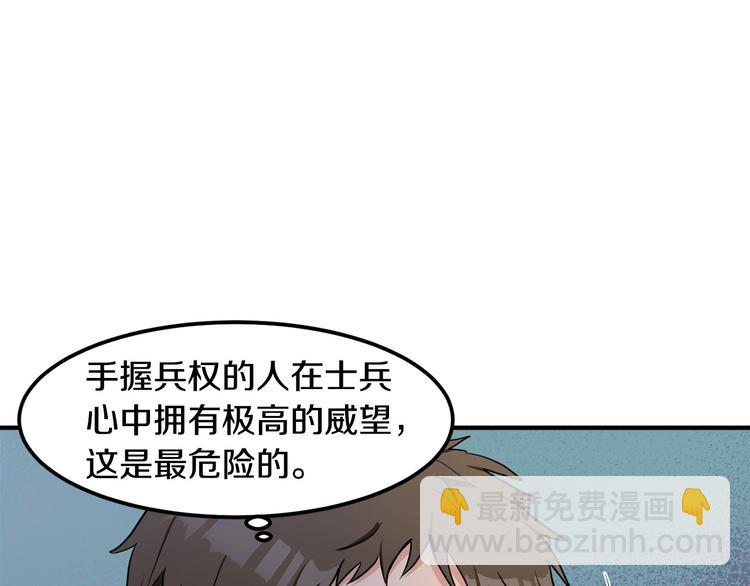 惡女的王座 - 第29話 心甘情願赴死(2/5) - 5