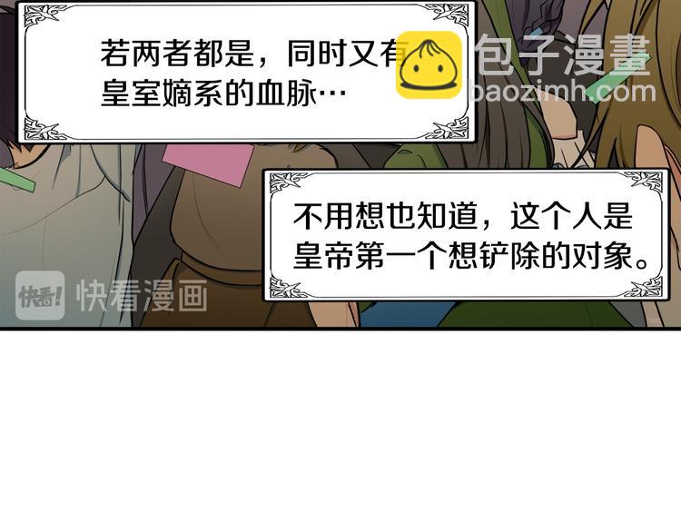 惡女的王座 - 第29話 心甘情願赴死(2/5) - 8