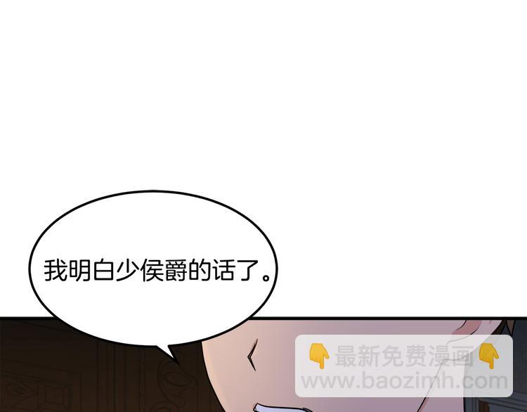 惡女的王座 - 第29話 心甘情願赴死(2/5) - 4