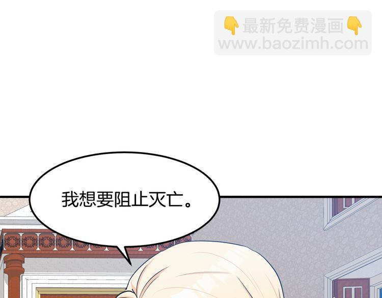 惡女的王座 - 第29話 心甘情願赴死(2/5) - 2