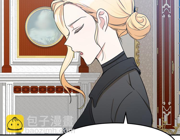 惡女的王座 - 第29話 心甘情願赴死(2/5) - 3