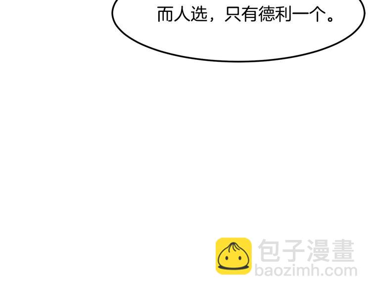 惡女的王座 - 第29話 心甘情願赴死(2/5) - 4