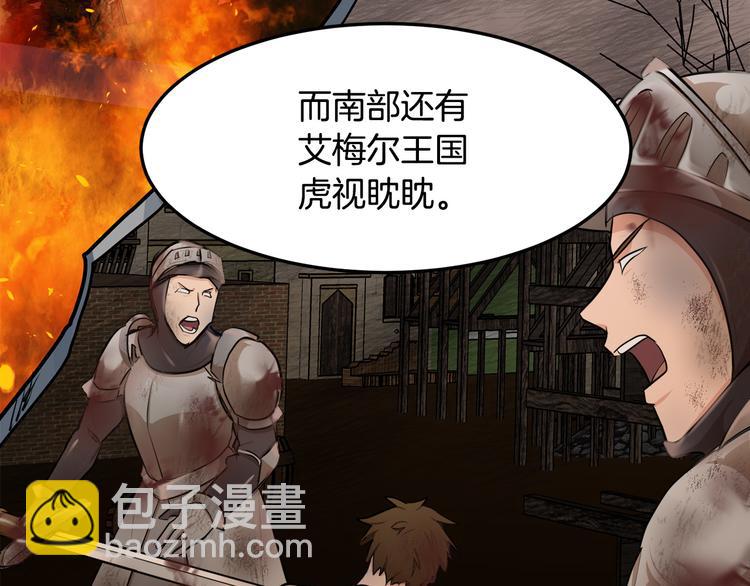 惡女的王座 - 第29話 心甘情願赴死(2/5) - 2