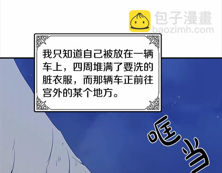 惡女的王座 - 第3話 畫下魔法血陣，逆轉時光(3/5) - 6