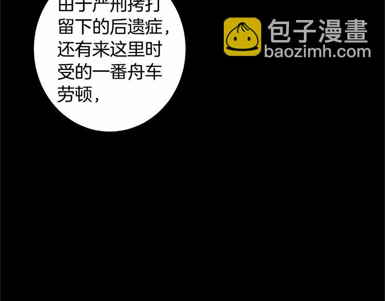 惡女的王座 - 第3話 畫下魔法血陣，逆轉時光(3/5) - 3