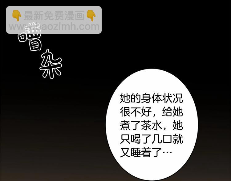 惡女的王座 - 第3話 畫下魔法血陣，逆轉時光(3/5) - 4