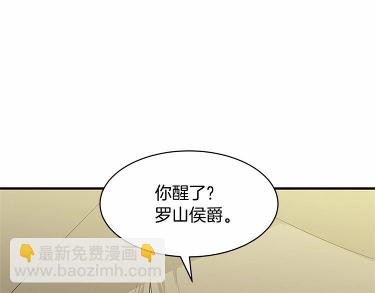 惡女的王座 - 第3話 畫下魔法血陣，逆轉時光(3/5) - 8