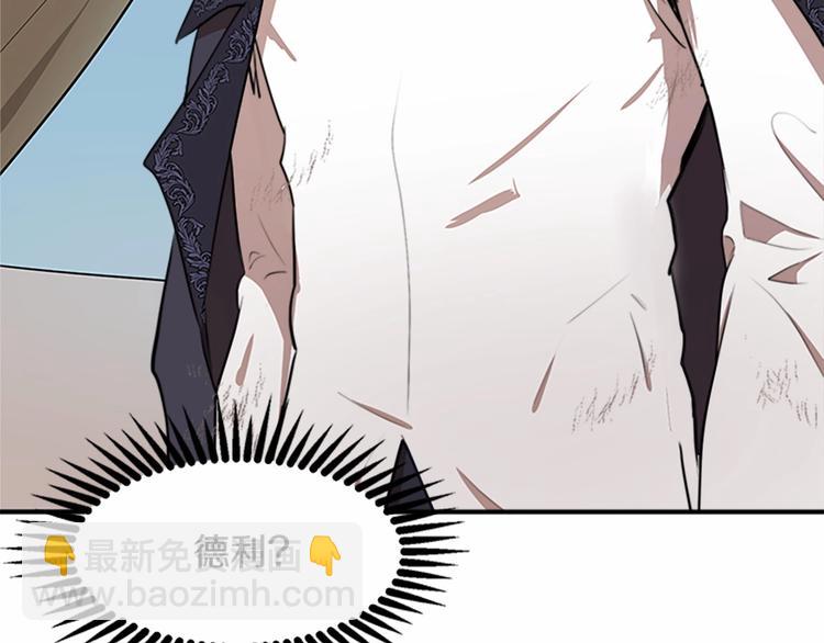 惡女的王座 - 第3話 畫下魔法血陣，逆轉時光(3/5) - 2