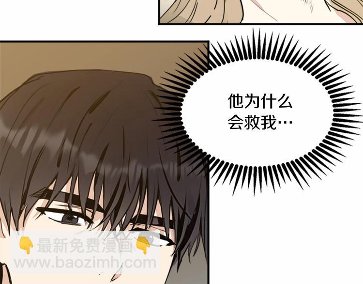 惡女的王座 - 第3話 畫下魔法血陣，逆轉時光(3/5) - 8