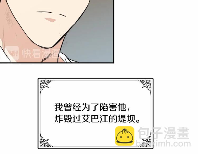 惡女的王座 - 第3話 畫下魔法血陣，逆轉時光(3/5) - 1