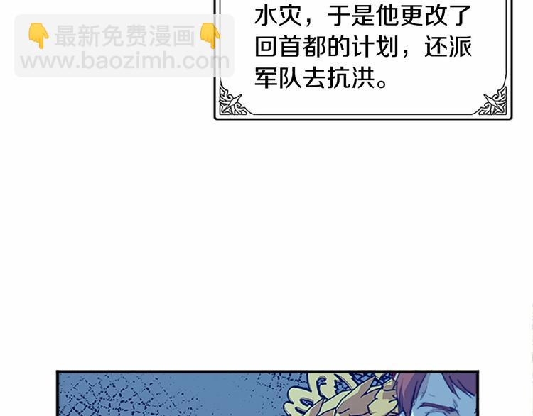 惡女的王座 - 第3話 畫下魔法血陣，逆轉時光(3/5) - 5