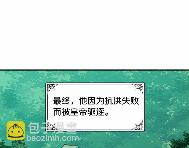 惡女的王座 - 第3話 畫下魔法血陣，逆轉時光(3/5) - 8