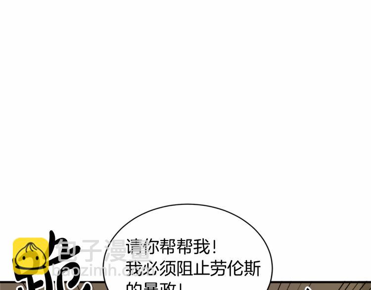 惡女的王座 - 第3話 畫下魔法血陣，逆轉時光(3/5) - 3