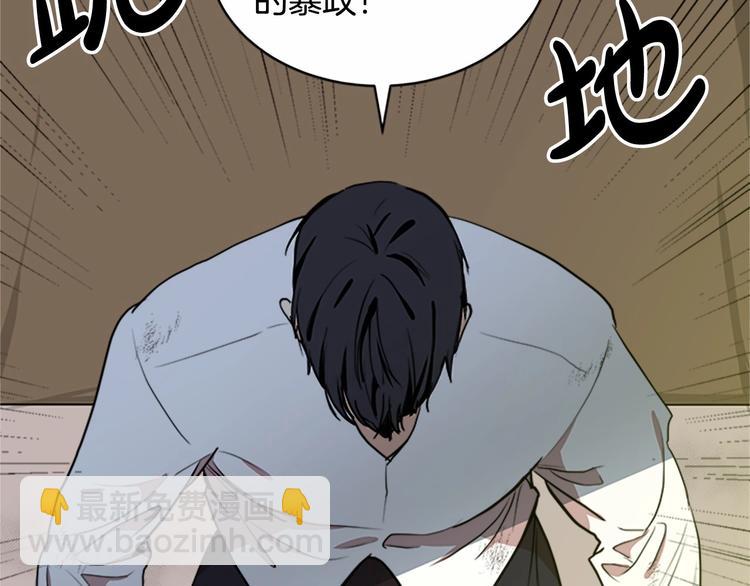 惡女的王座 - 第3話 畫下魔法血陣，逆轉時光(3/5) - 4