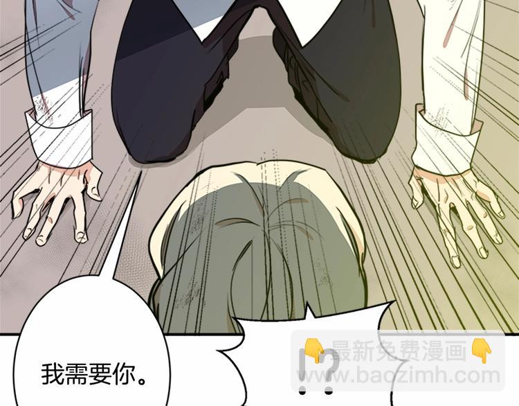 惡女的王座 - 第3話 畫下魔法血陣，逆轉時光(3/5) - 5