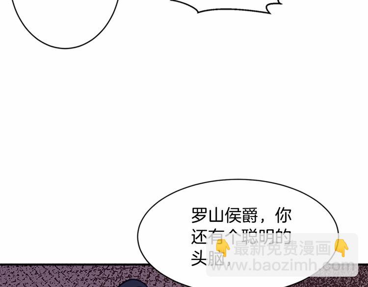 惡女的王座 - 第3話 畫下魔法血陣，逆轉時光(3/5) - 6