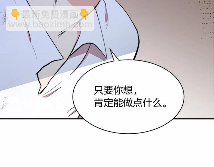 惡女的王座 - 第3話 畫下魔法血陣，逆轉時光(3/5) - 8